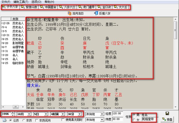 2024年12月31日 第3页