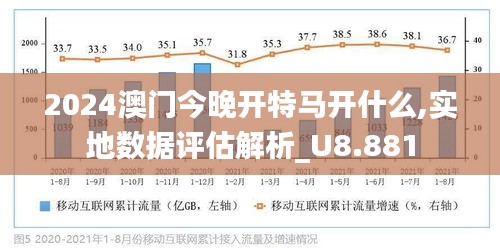 2024年澳门特马今晚,探索未来，聚焦澳门特马在2024年的新篇章