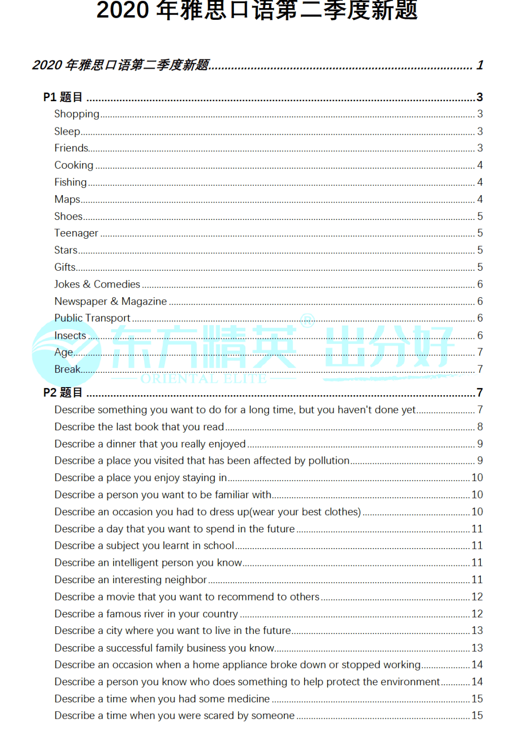 新澳免费资料公式,新澳免费资料公式的探索与应用