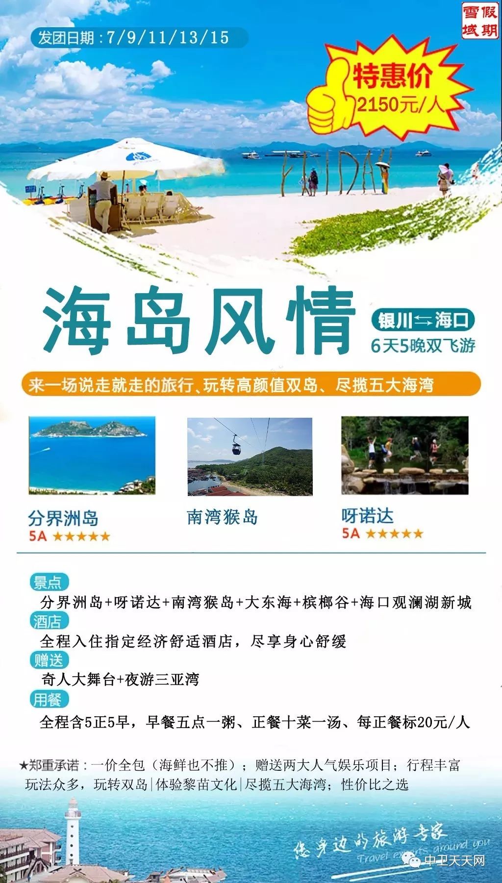 新澳天天开奖资料大全旅游攻略,新澳天天开奖资料大全与旅游攻略详解