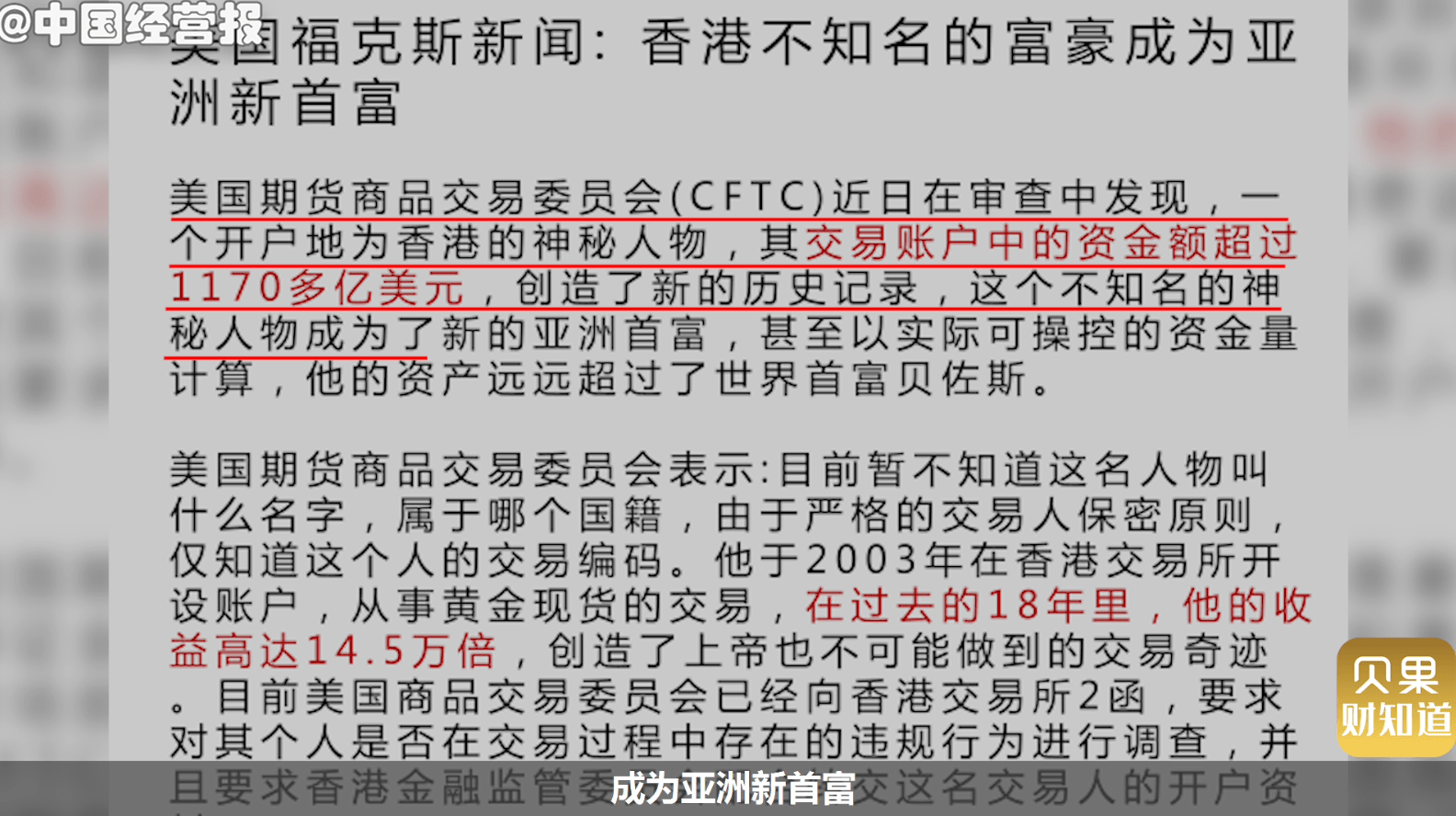 新澳门王中王100%期期中,新澳门王中王与期期中的秘密，探索彩票背后的故事