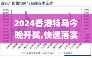 2024今晚特马开什么,关于今晚特马开什么的探讨与预测