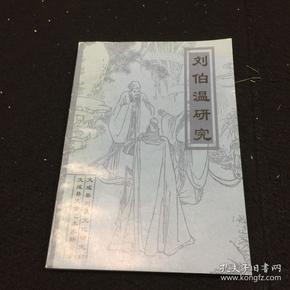 刘伯温精准三期内必开手机版,刘伯温精准三期内必开手机版，探索预测彩票的神秘面纱