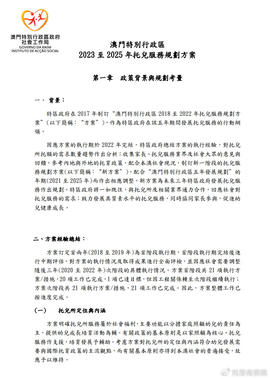 新澳门正版免费精准资料2024,关于新澳门正版免费精准资料的探讨——警惕犯罪风险