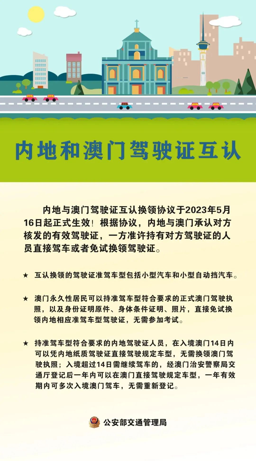 澳门正版资料大全免费噢采资,澳门正版资料大全，免费采资的魅力与重要性