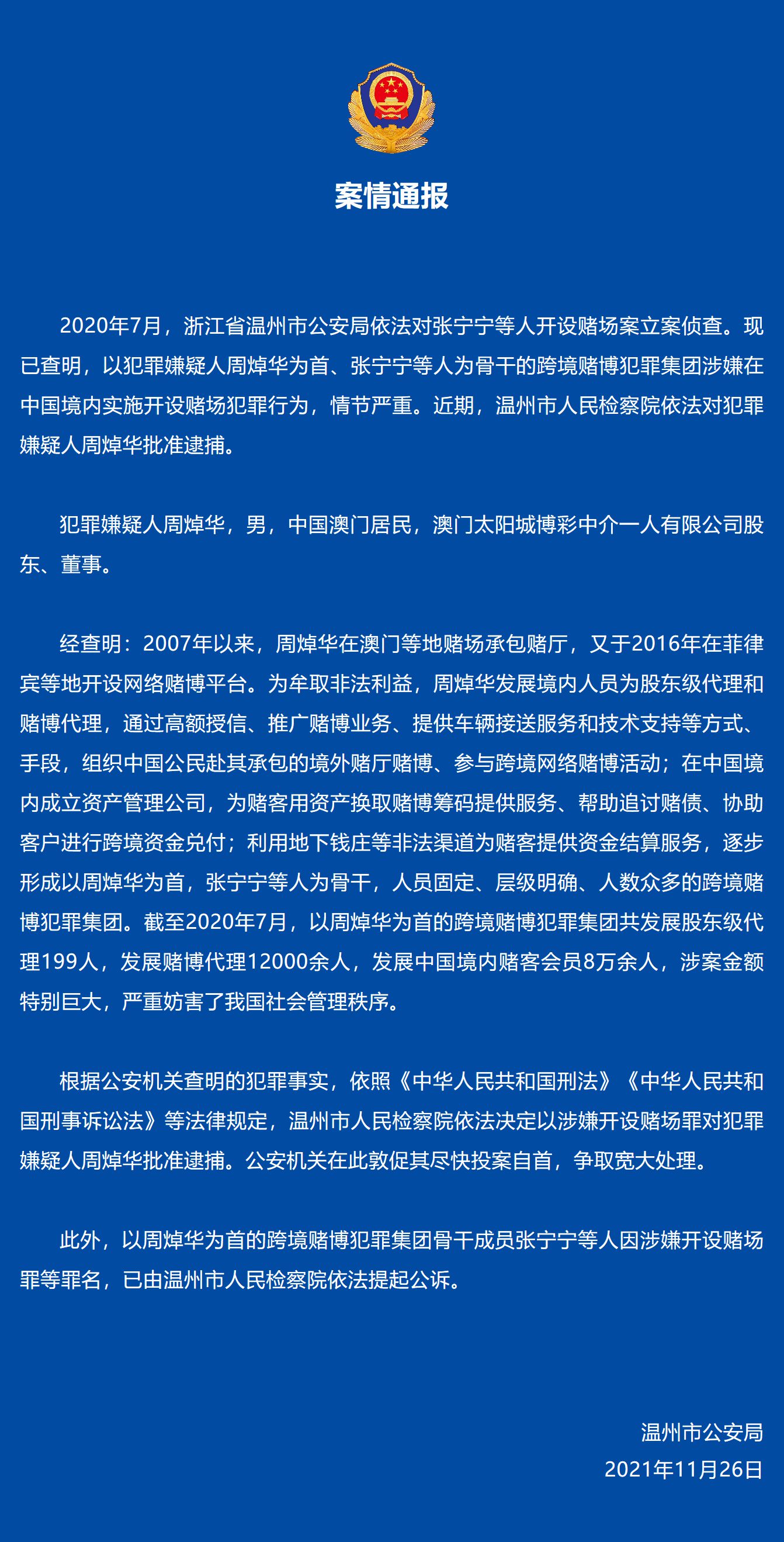 澳门特马网站www,澳门特马网站www——揭开网络赌博的真相