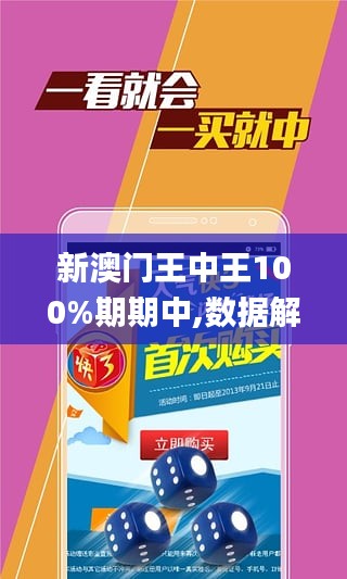 7777788888澳门王中王2024年,澳门王中王，探寻数字背后的故事与期待