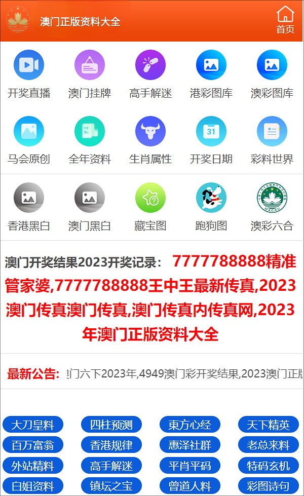 新澳门一码一码100准确,警惕网络赌博，新澳门一码一码并非真实准确的赌博工具