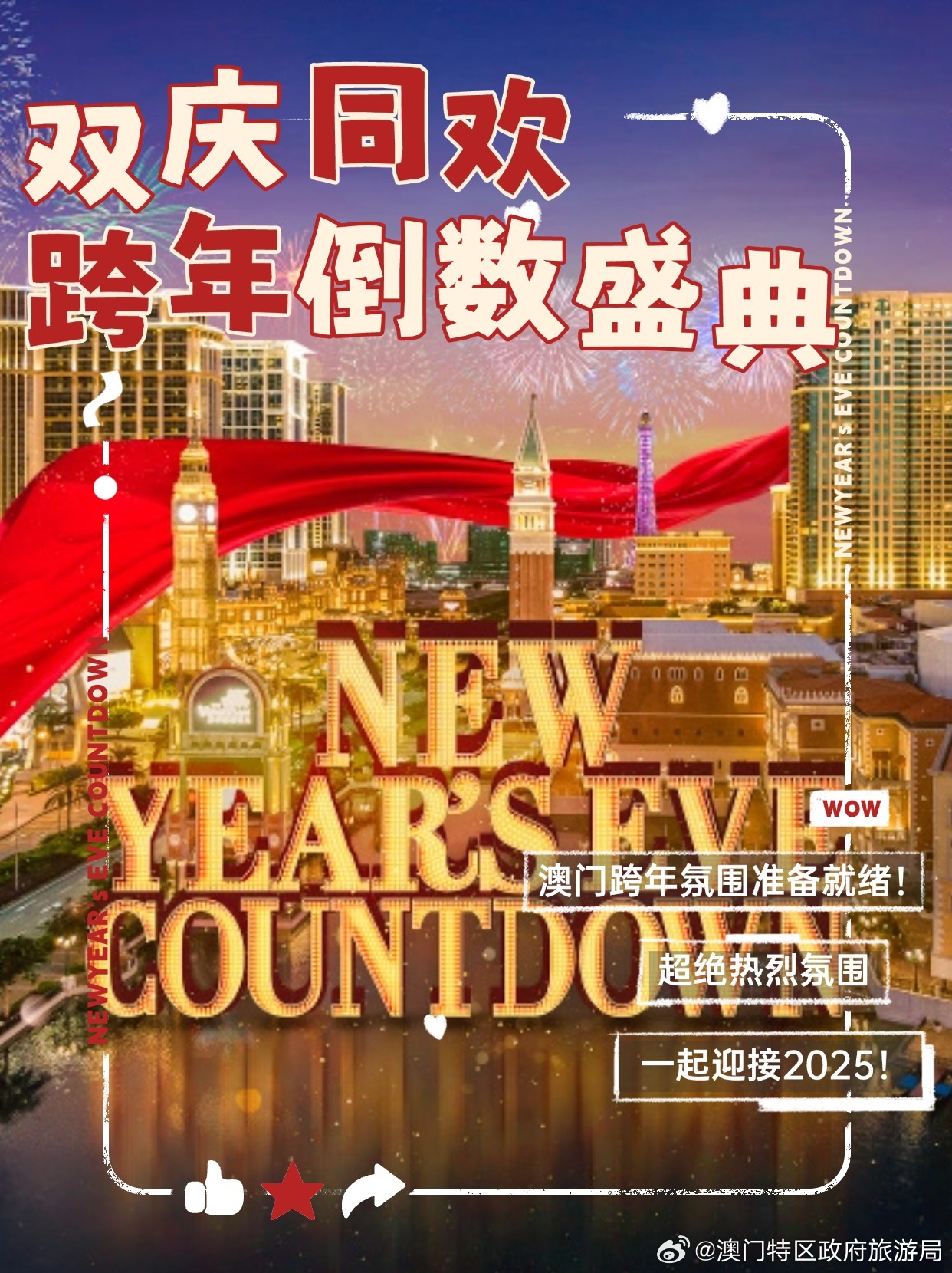 2025澳门特马今晚开奖历史,澳门特马今晚开奖历史，探寻幸运之城的千年脉络