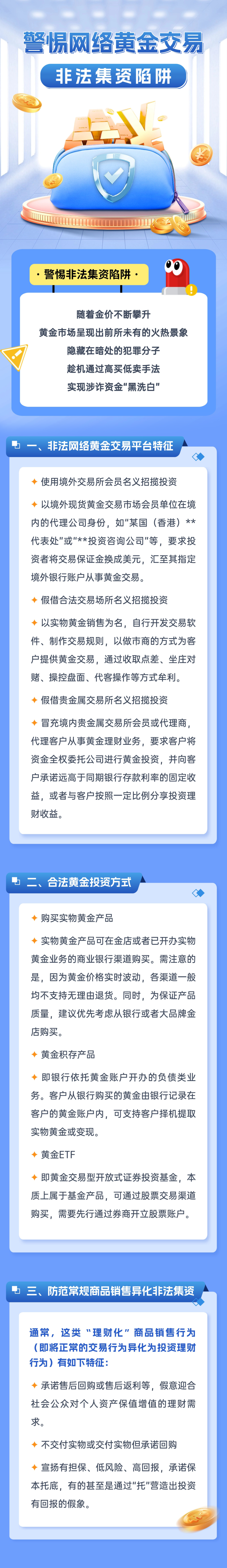 新奥门资料精准网站,警惕网络犯罪风险，新澳门资料精准网站的风险与防范