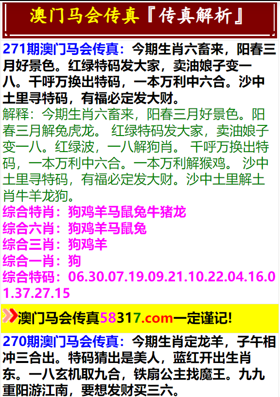 马会传真资料2024澳门010期 13-21-24-29-43-46C：40,马会传真资料2024澳门010期，探索数字世界的奥秘与预测未来走向